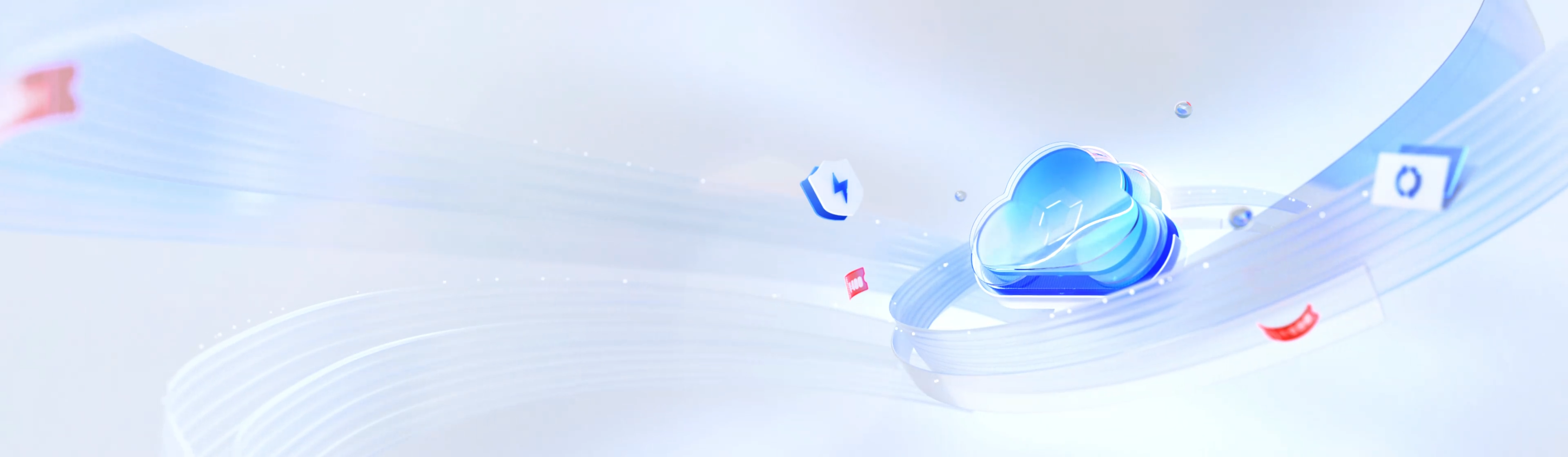 上云安全 限时特惠